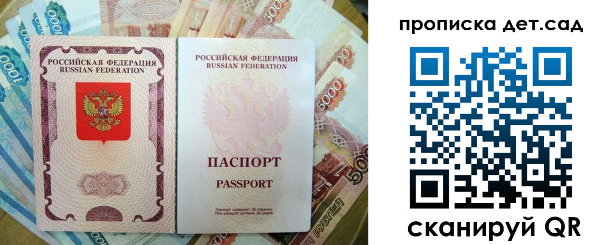 прописка регистрация в Ивановской области