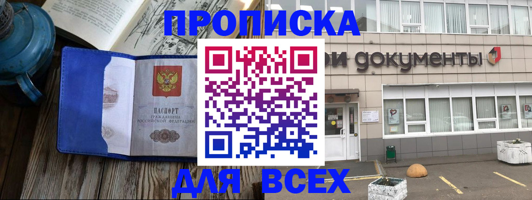 найти адрес прописки в Ивановской области