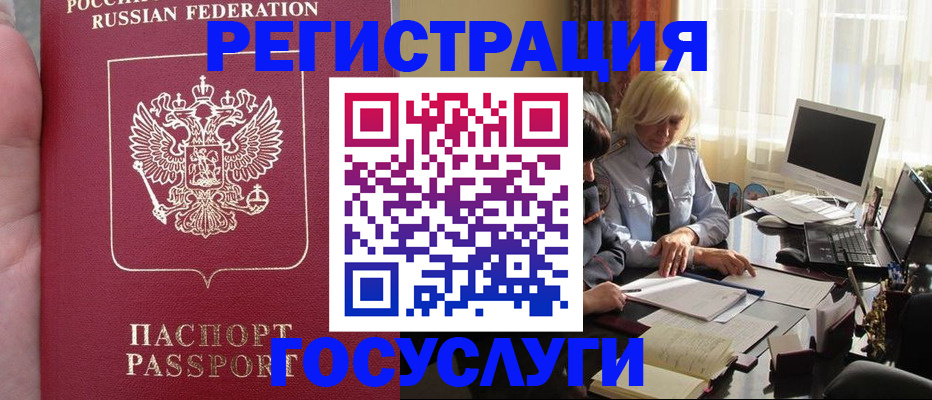 прописка регистрация в Ивановской области