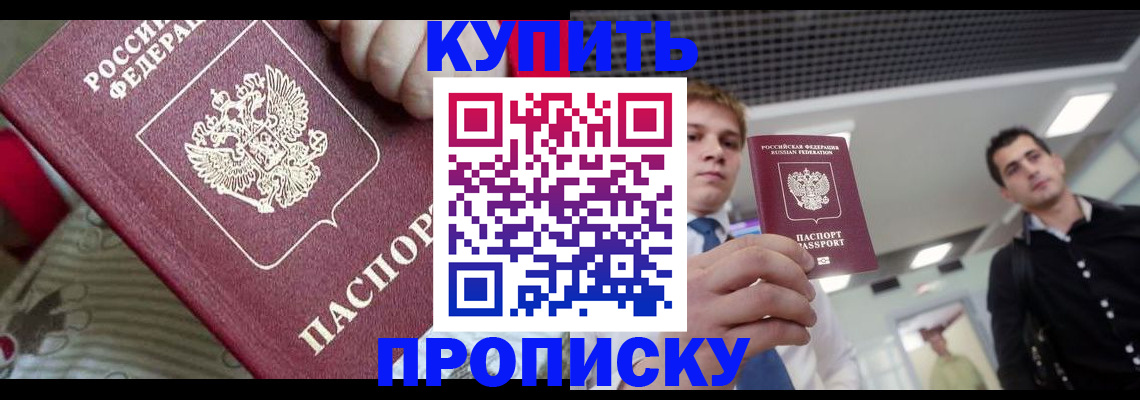 прописка гарантия в Ивановской области