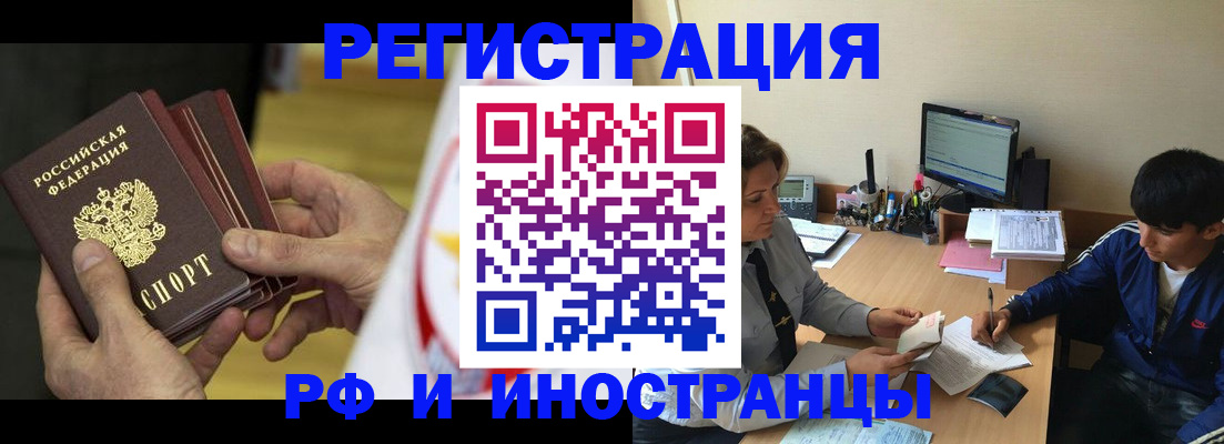прописка от собственника в Ивановской области