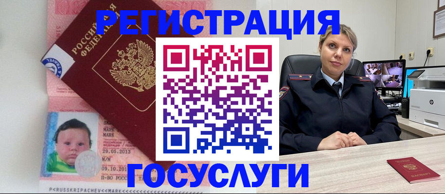 миграционный учет в Ивановской области