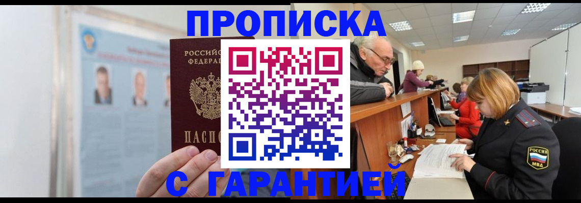 временная прописка в Ивановской области