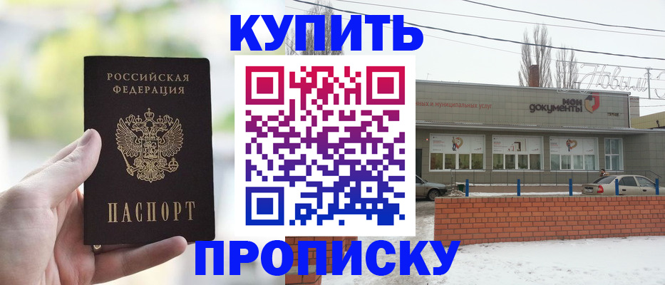 регистрация в Ивановской области